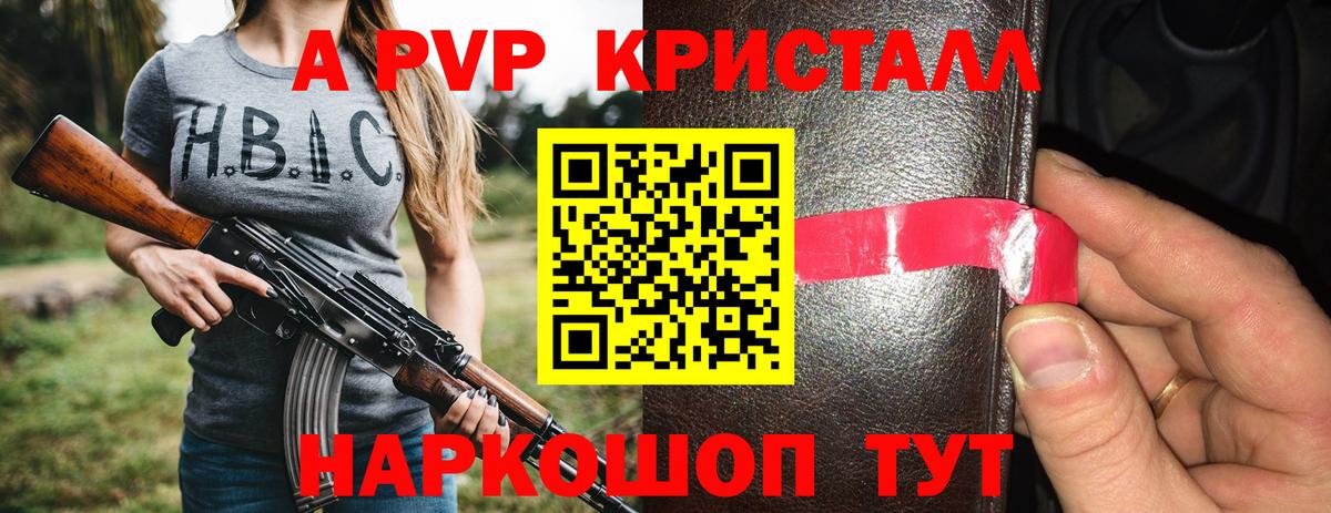 APVP мука Ишим