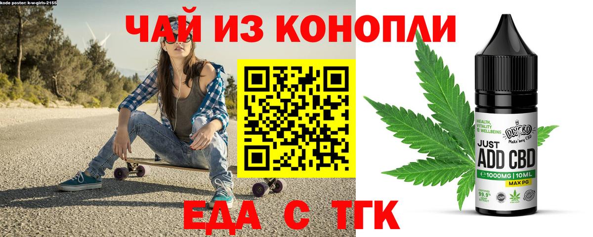 Canna-Cookies конопля  Вход с VPN  Ишим 