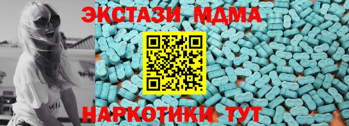 Ишим  Экстази 99%  ЭКСТАЗИ круглые  Вход с VPN 