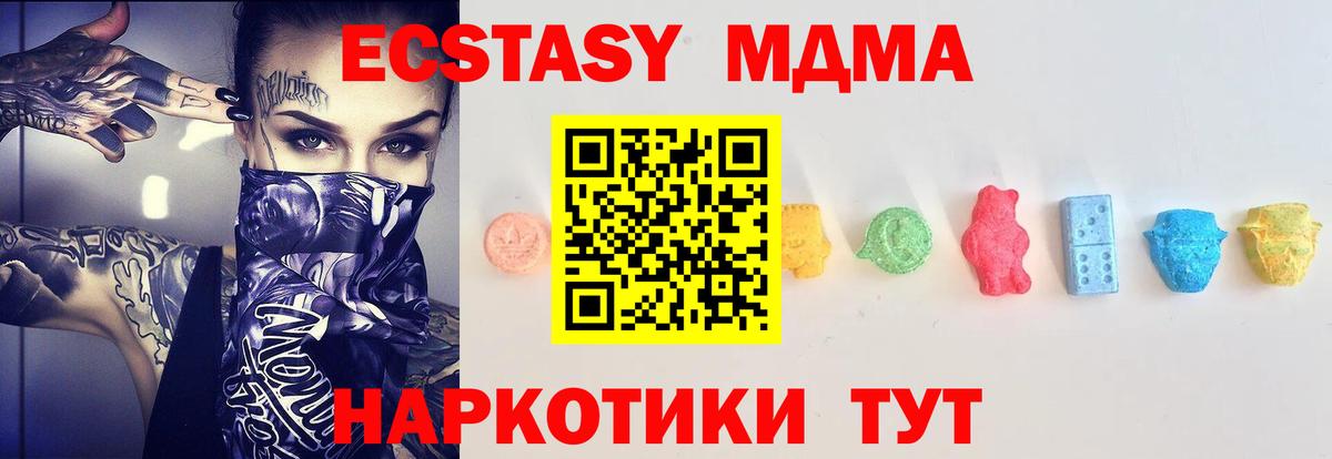 ЭКСТАЗИ ешки Ишим