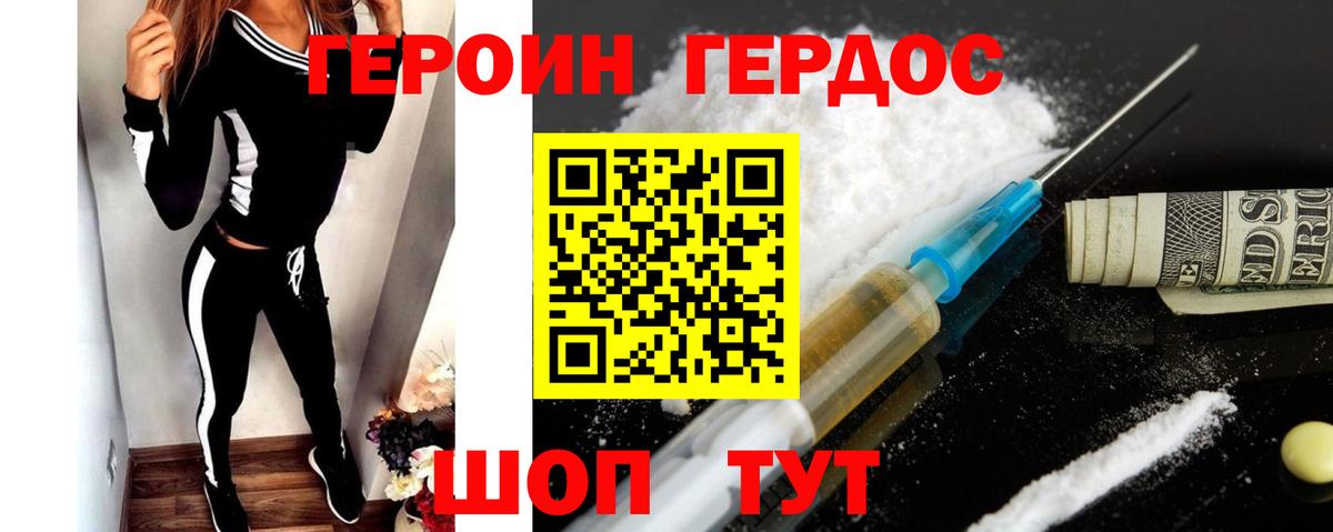 Героин  Героин герыч  Вход с VPN  Ишим 