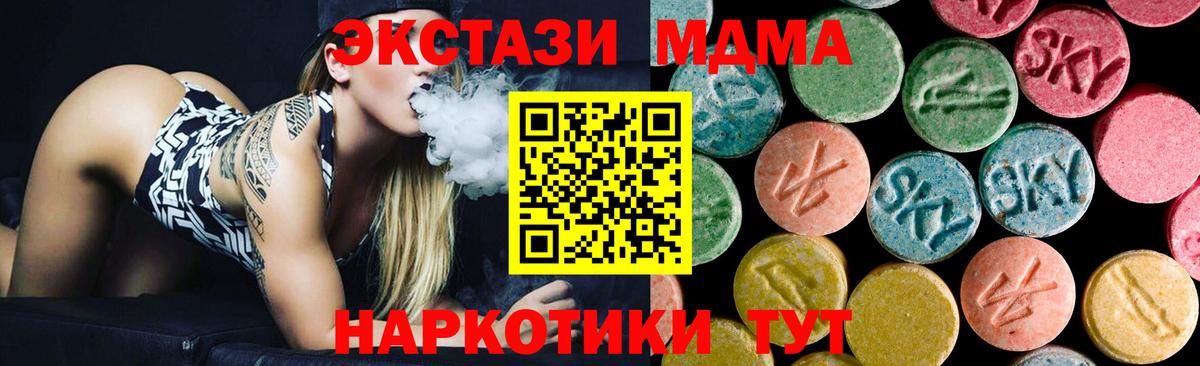 МДМА VHQ  МДМА VHQ  MDMA  Ишим  Вход с VPN 