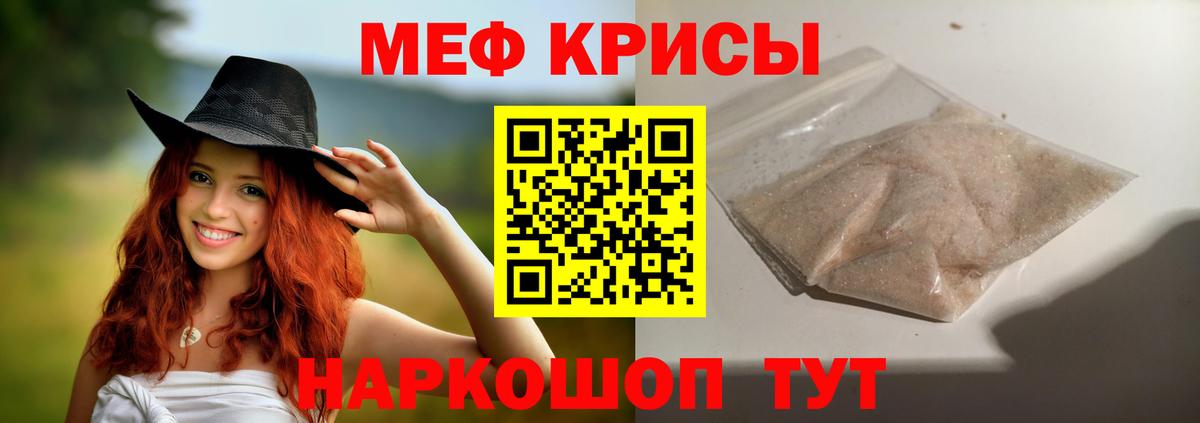 МЕФ  Ишим