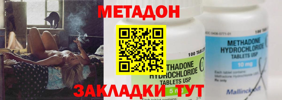 Ишим  МЕТАДОН VHQ  Вход с VPN  Метадон мёд 