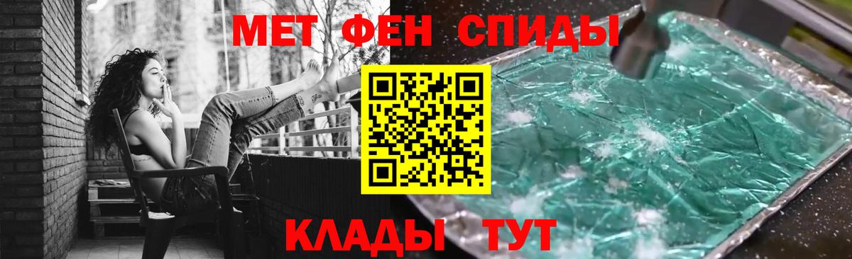 Метамфетамин винт  Вход с VPN  Метамфетамин винт  Ишим 