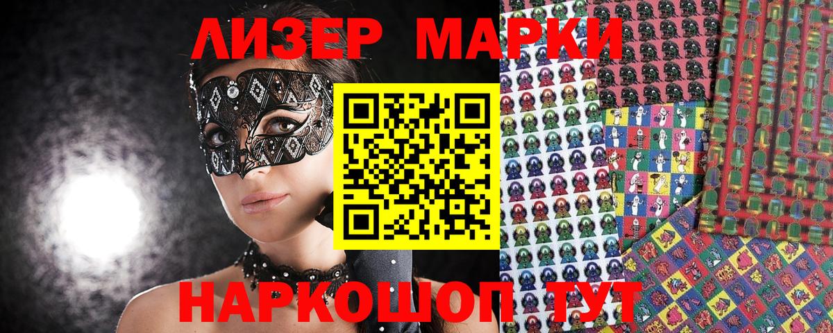 Марки N-bome 1,5мг  цена наркотик  Ишим  Вход с VPN  Марки N-bome 1,5мг 