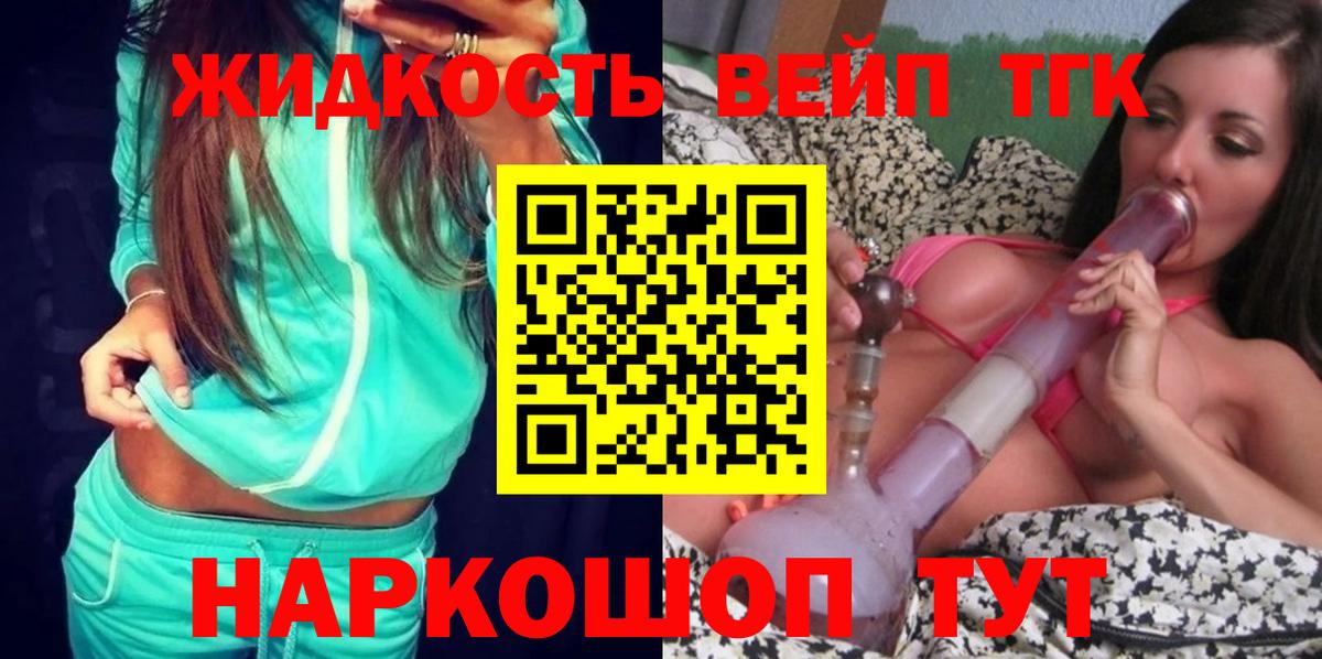 ТГК THC oil Ишим
