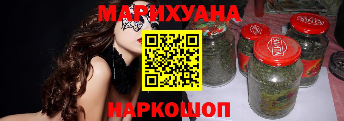 Бошки Шишки ГИДРОПОН  Марихуана конопля  Ишим  Шишки марихуана сатива  Вход с VPN 